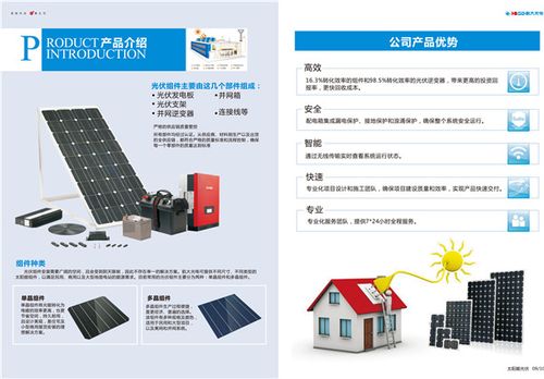 太阳能 光伏产品 太阳能发电系统 > 航大光电能源科技公司_工厂太阳能